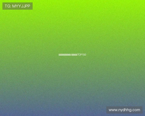 斯瓦泰克出局卡八魔咒 吴易昺冲击TOP100